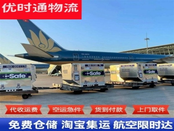 勐海到北京空运加急专线